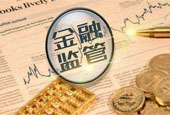山西金融监管局两名处长被查 其中一名“80后”